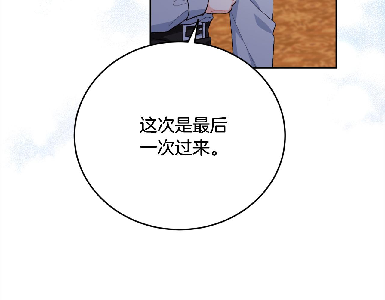第170话 毫无斗志的犯人182