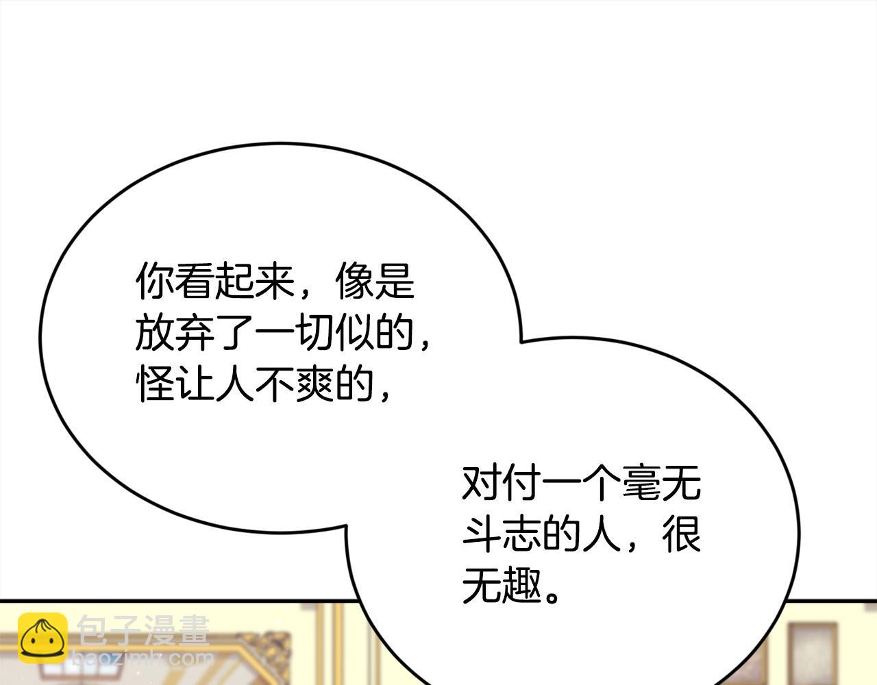 第170话 毫无斗志的犯人186