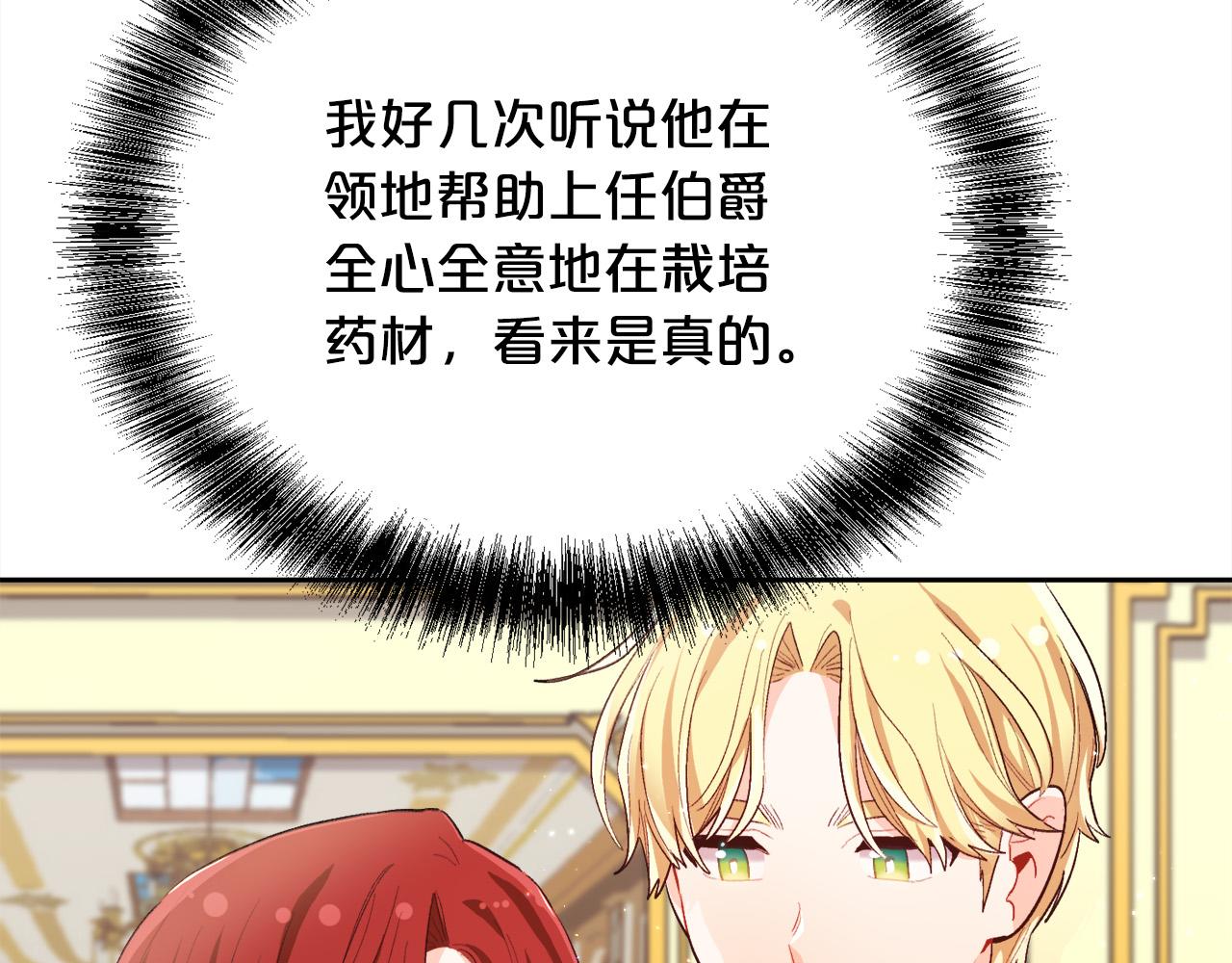 第170话 毫无斗志的犯人189