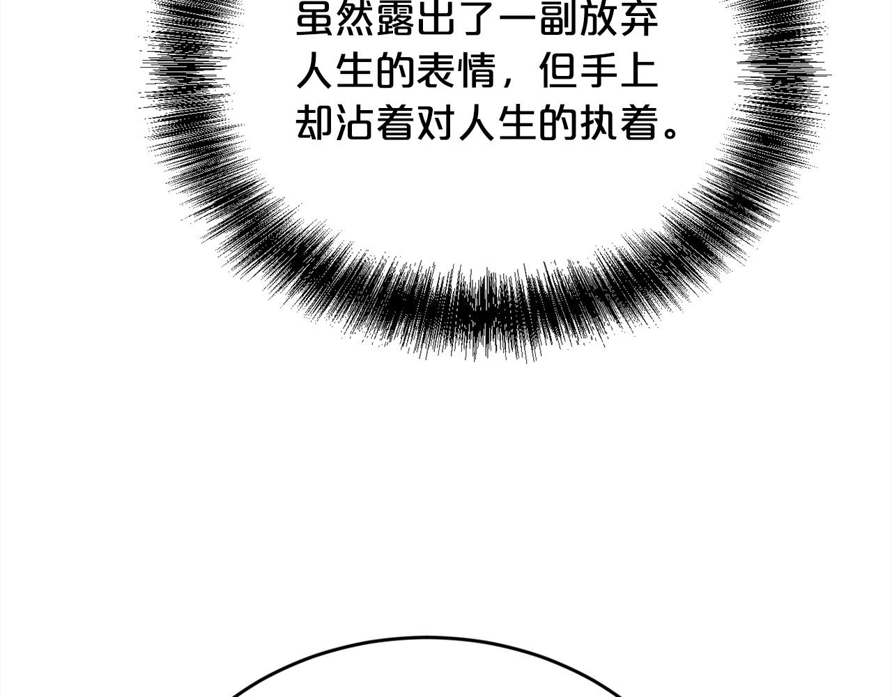 第170话 毫无斗志的犯人191
