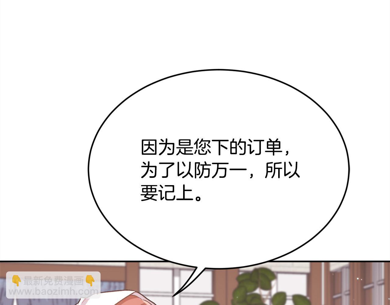 第170话 毫无斗志的犯人63