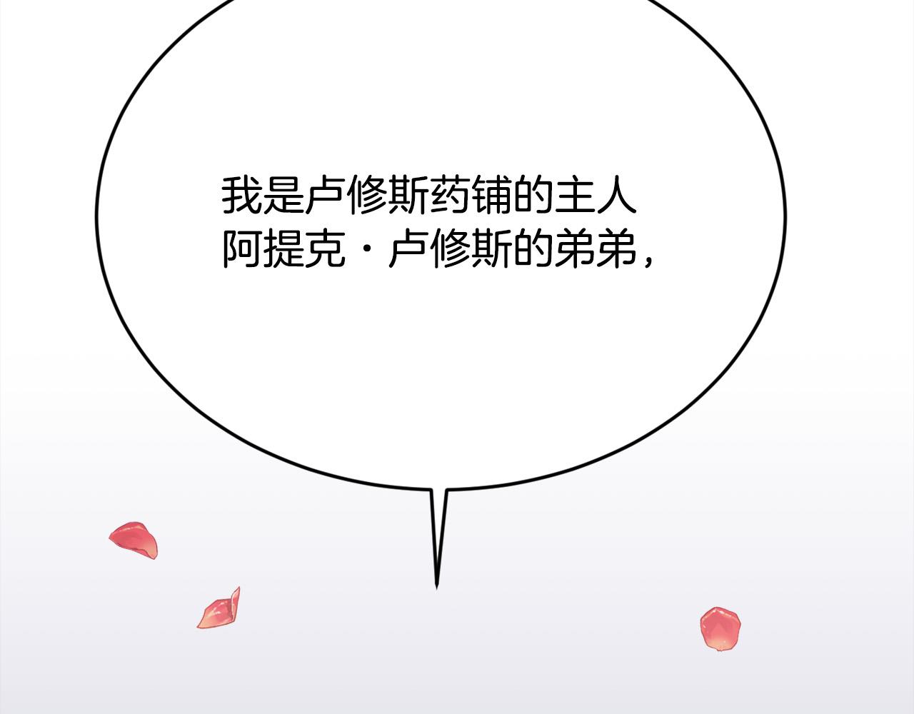 第170话 毫无斗志的犯人98