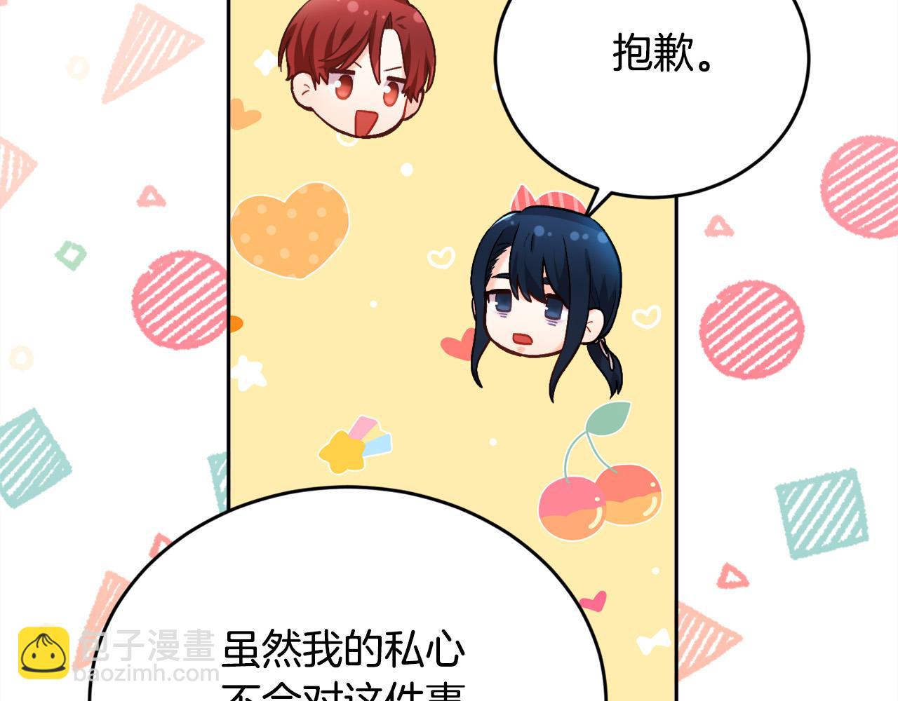 第171话 苦命的男人10