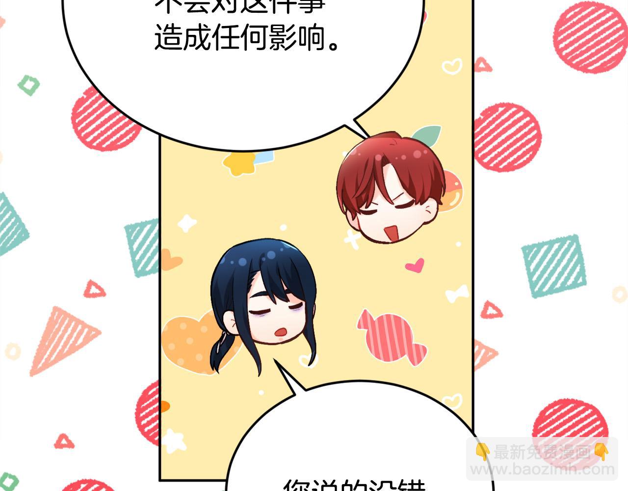 第171话 苦命的男人11
