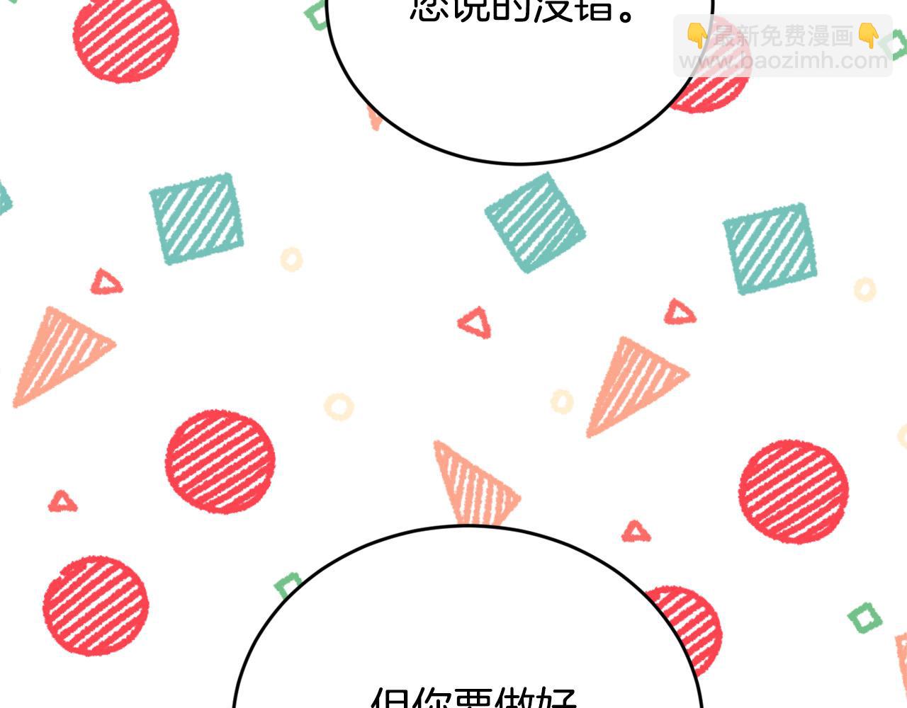 第171话 苦命的男人12