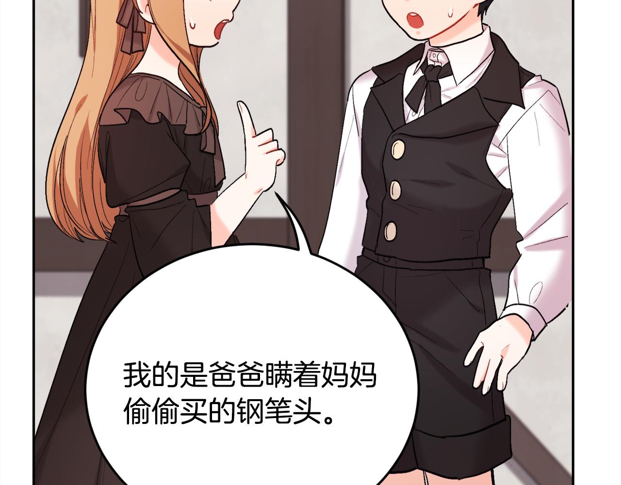 第171话 苦命的男人134
