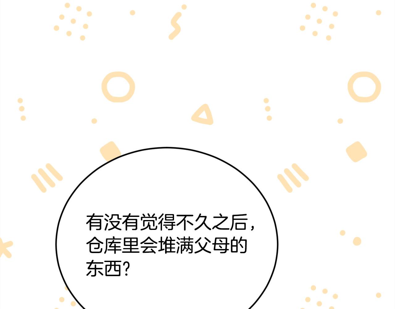 第171话 苦命的男人147