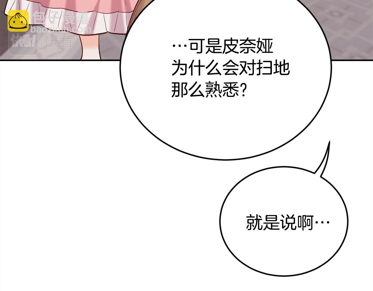 第171话 苦命的男人171