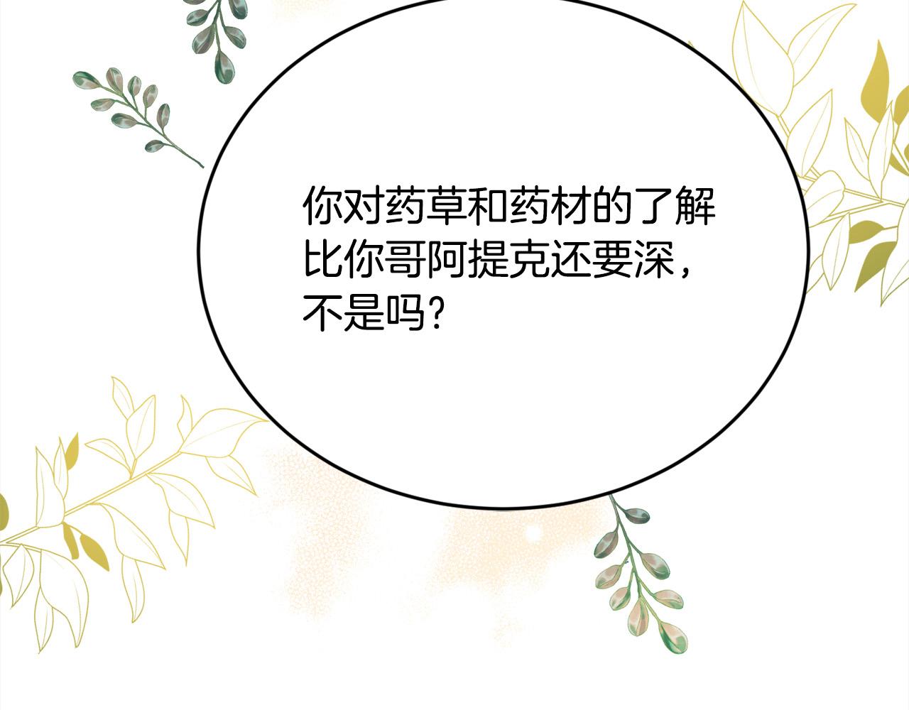 第171话 苦命的男人34