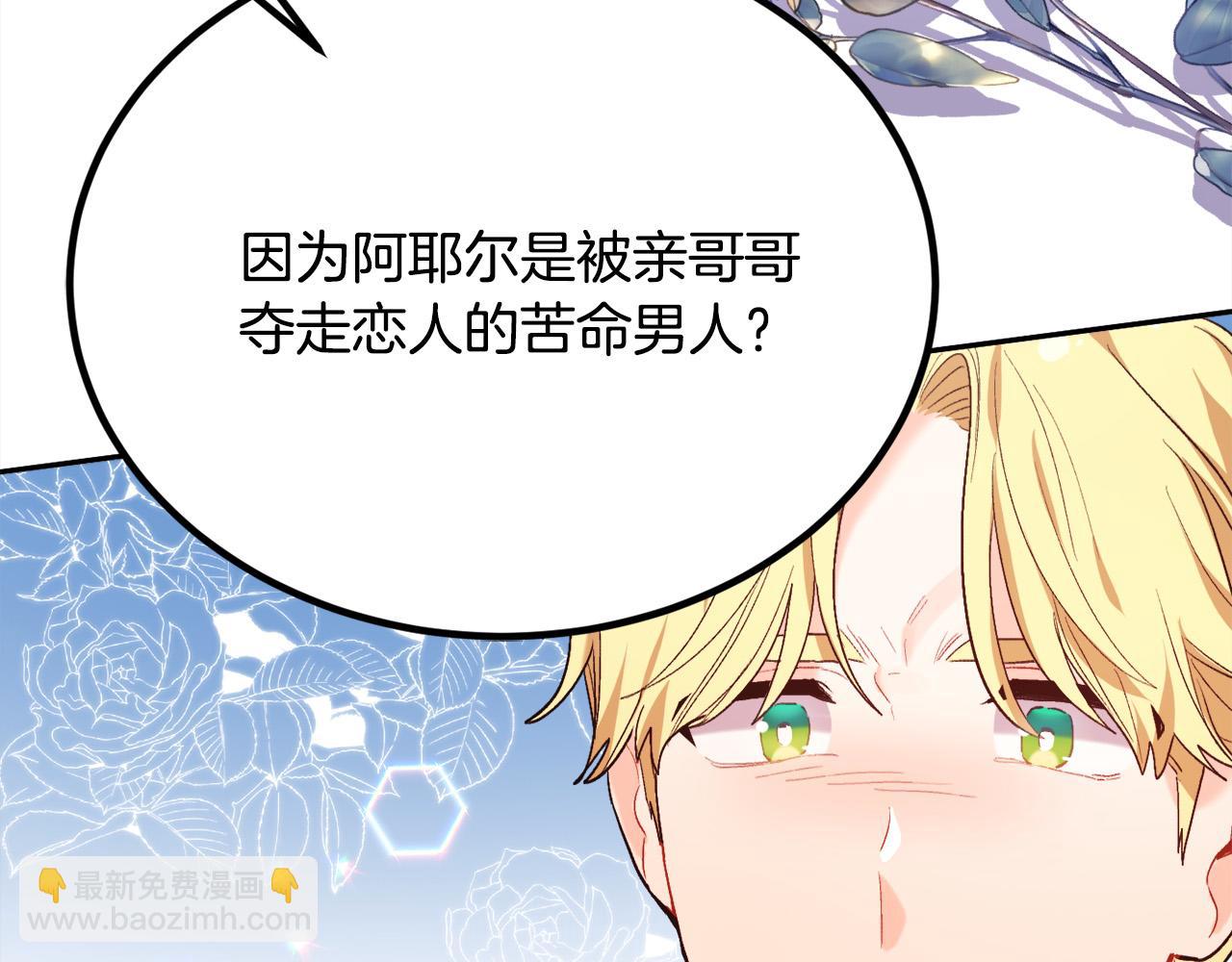 第171话 苦命的男人81