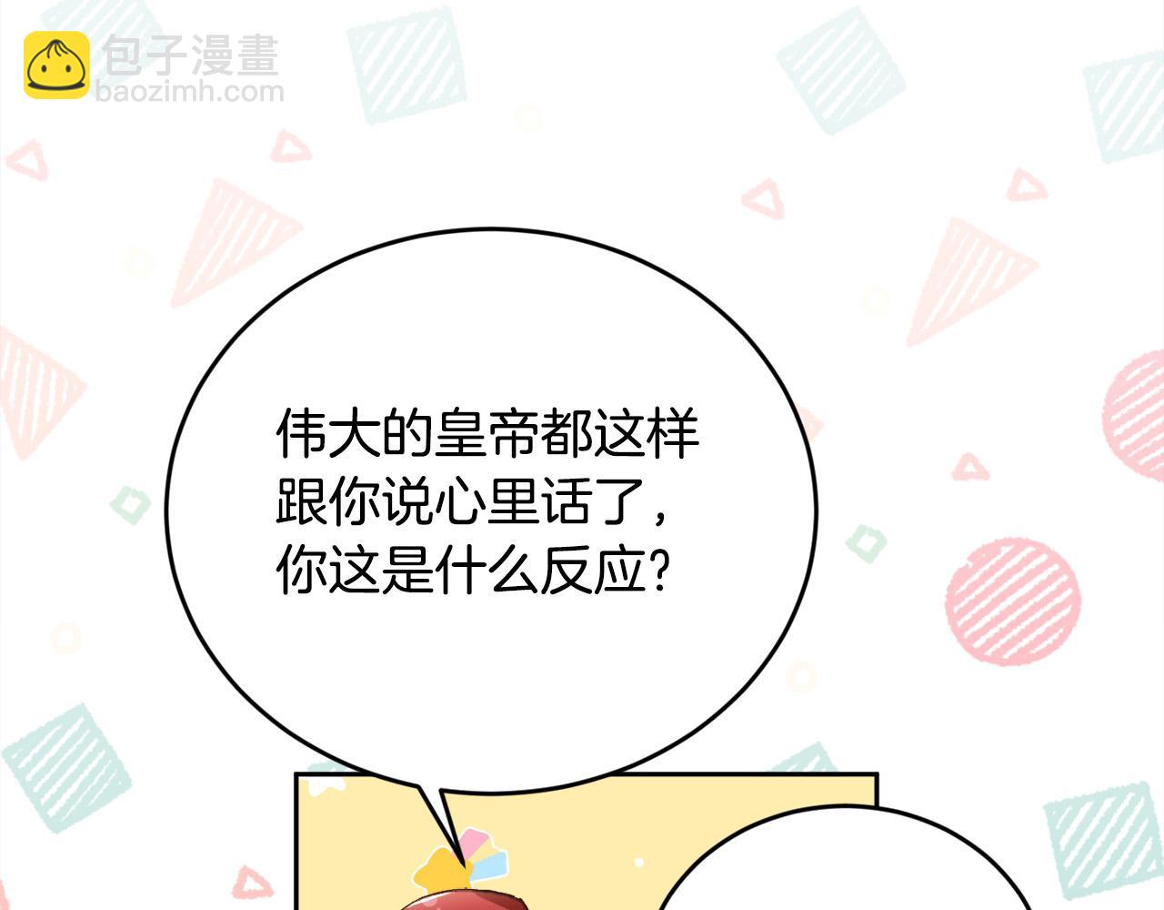第171话 苦命的男人9