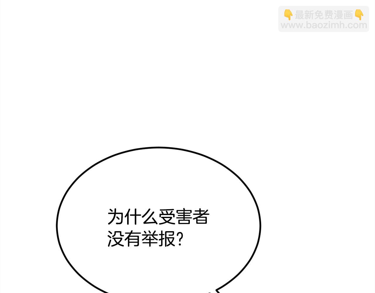 第172话 她是谁的孩子？105
