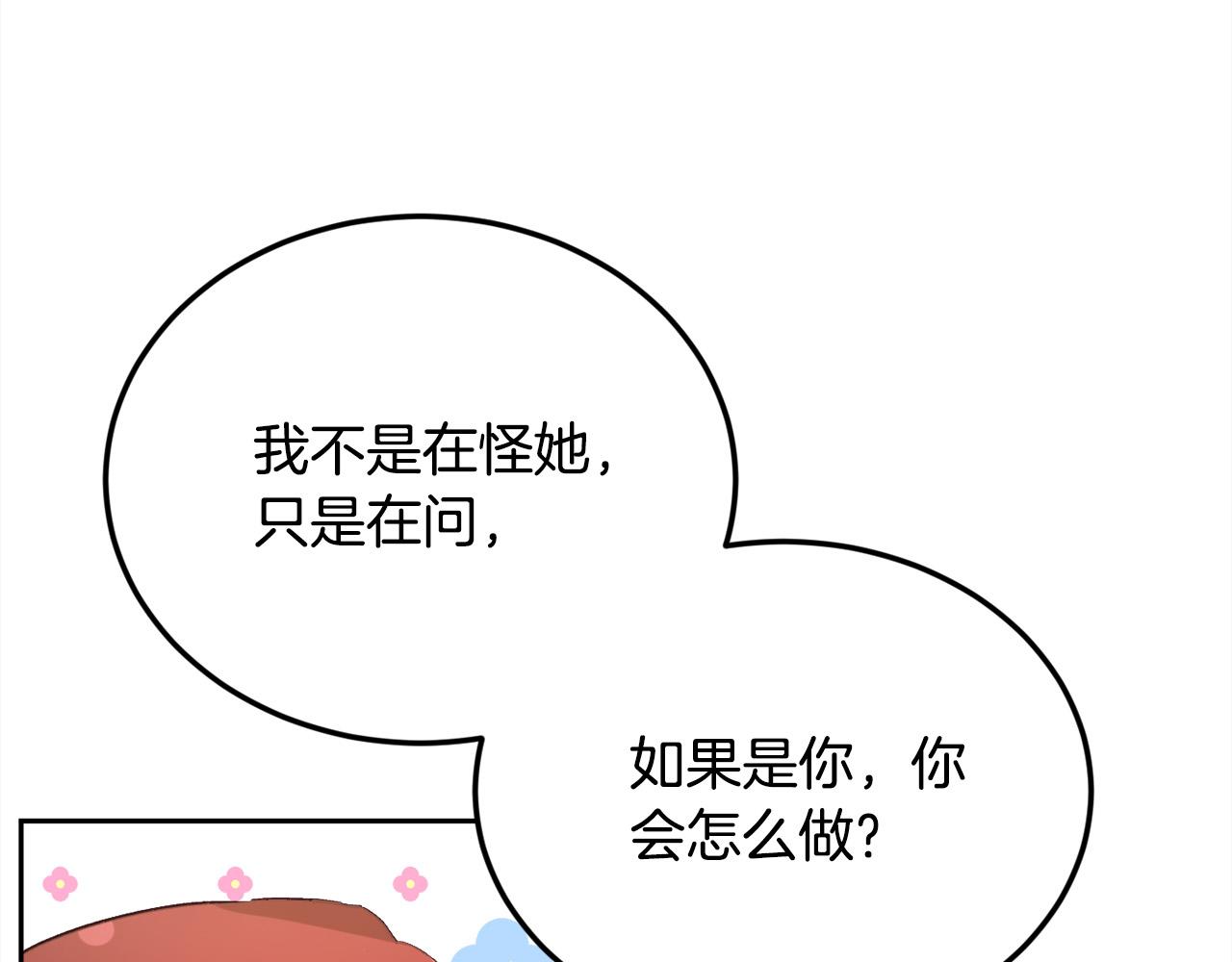 第172话 她是谁的孩子？108