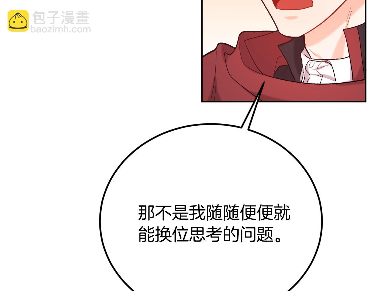 第172话 她是谁的孩子？110