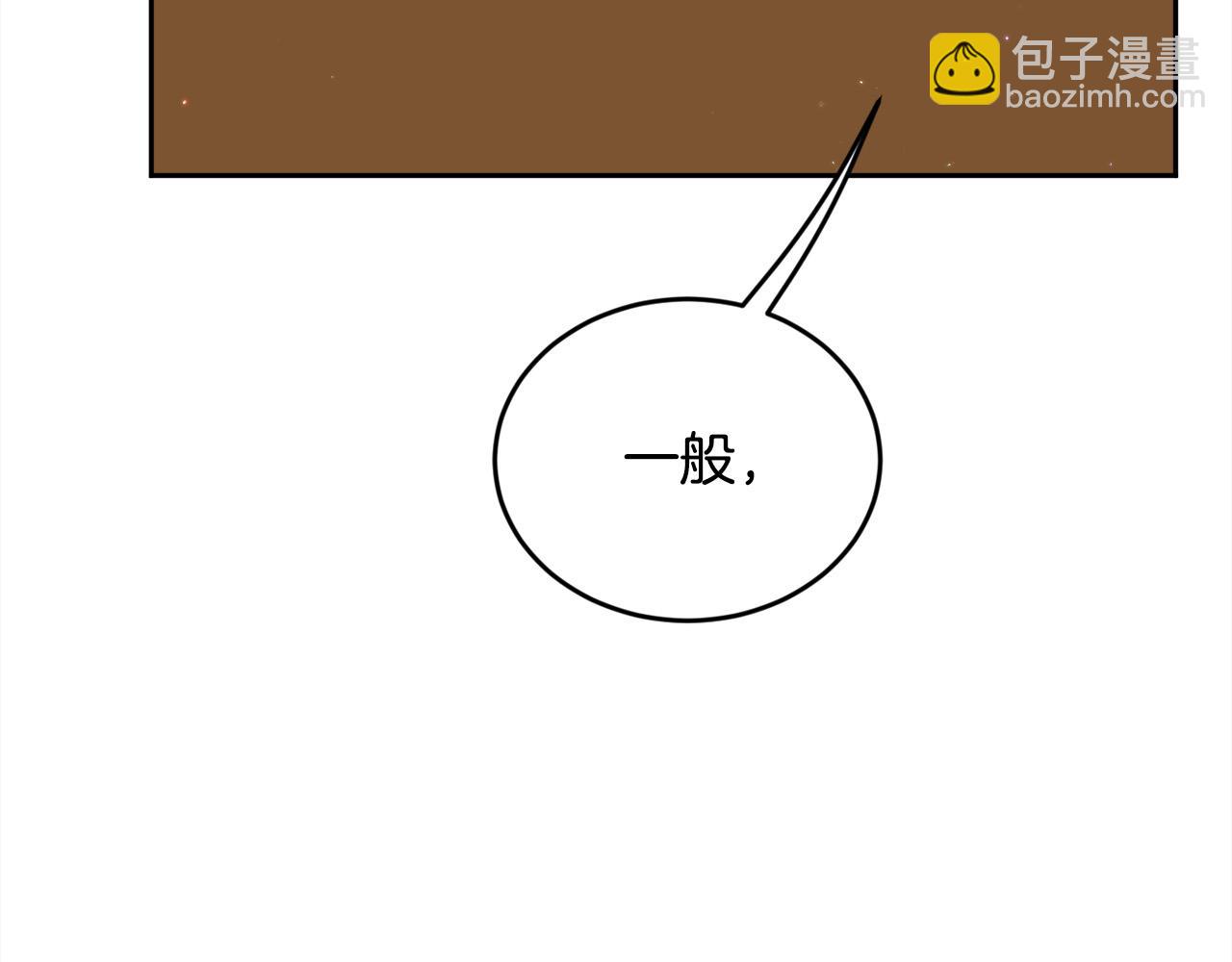 第172话 她是谁的孩子？119