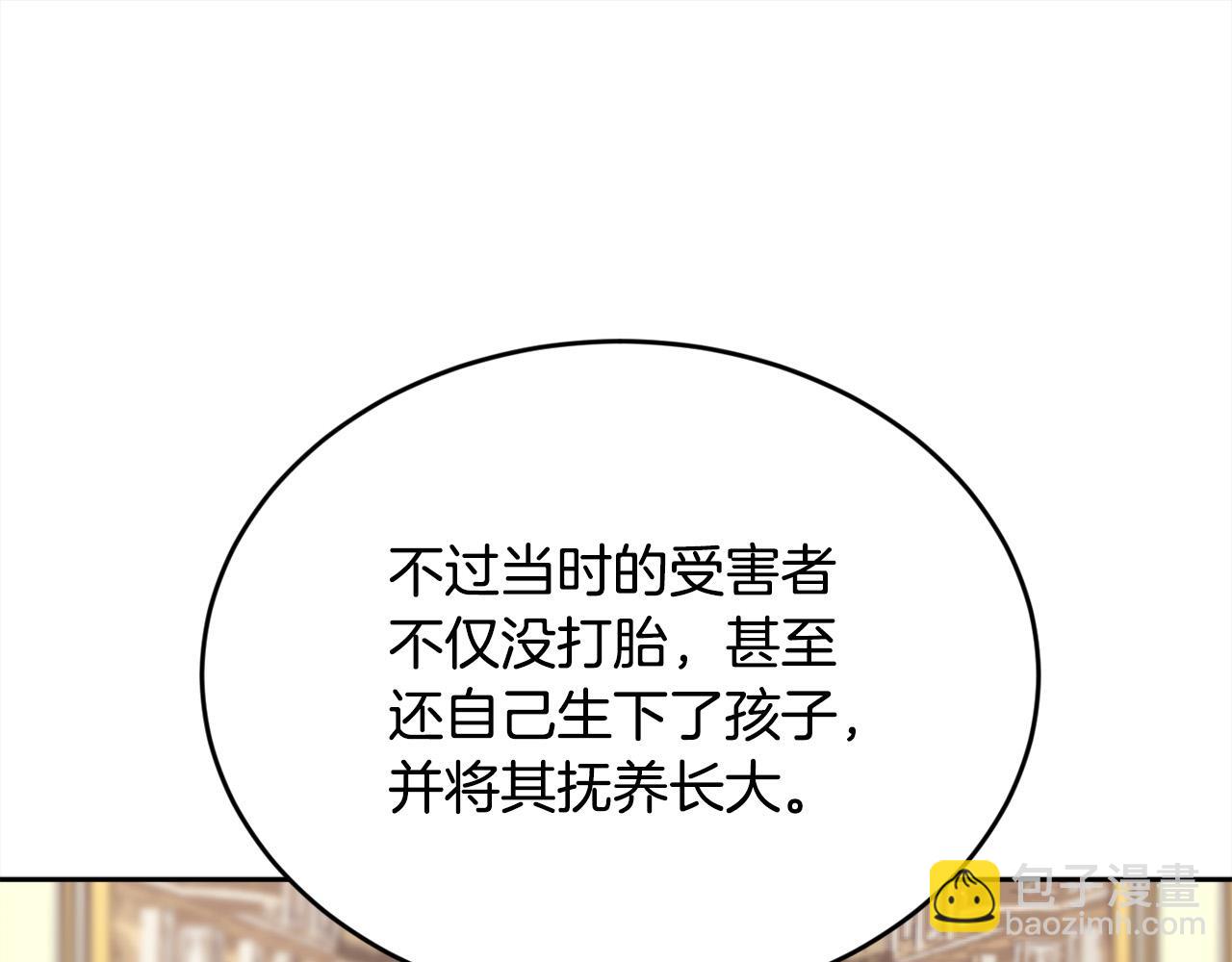 第172话 她是谁的孩子？132