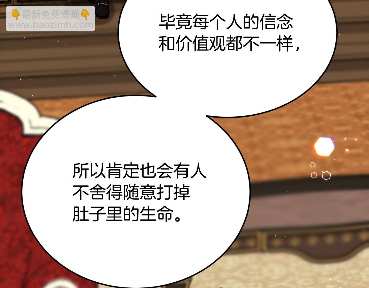第172话 她是谁的孩子？134