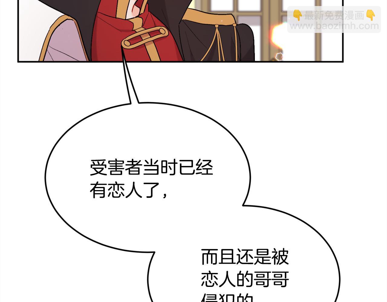 第172话 她是谁的孩子？138