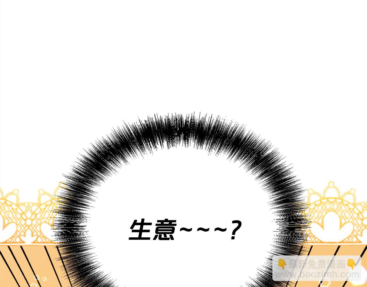 第172话 她是谁的孩子？14