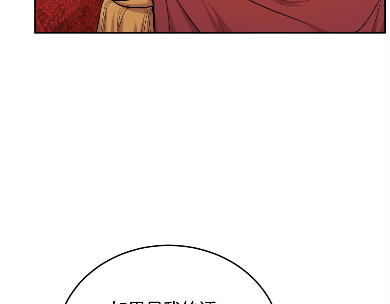 第172话 她是谁的孩子？140