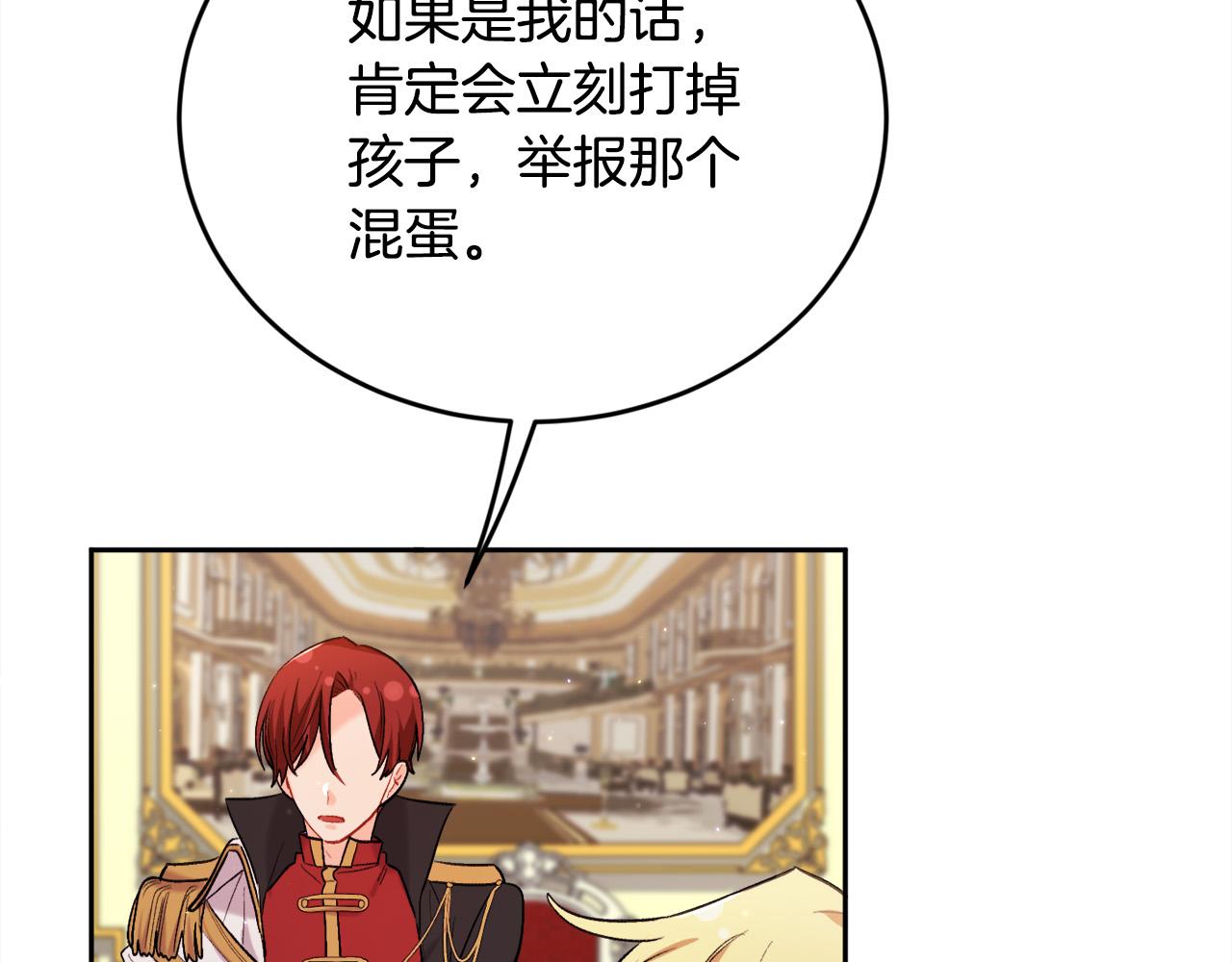 第172话 她是谁的孩子？141