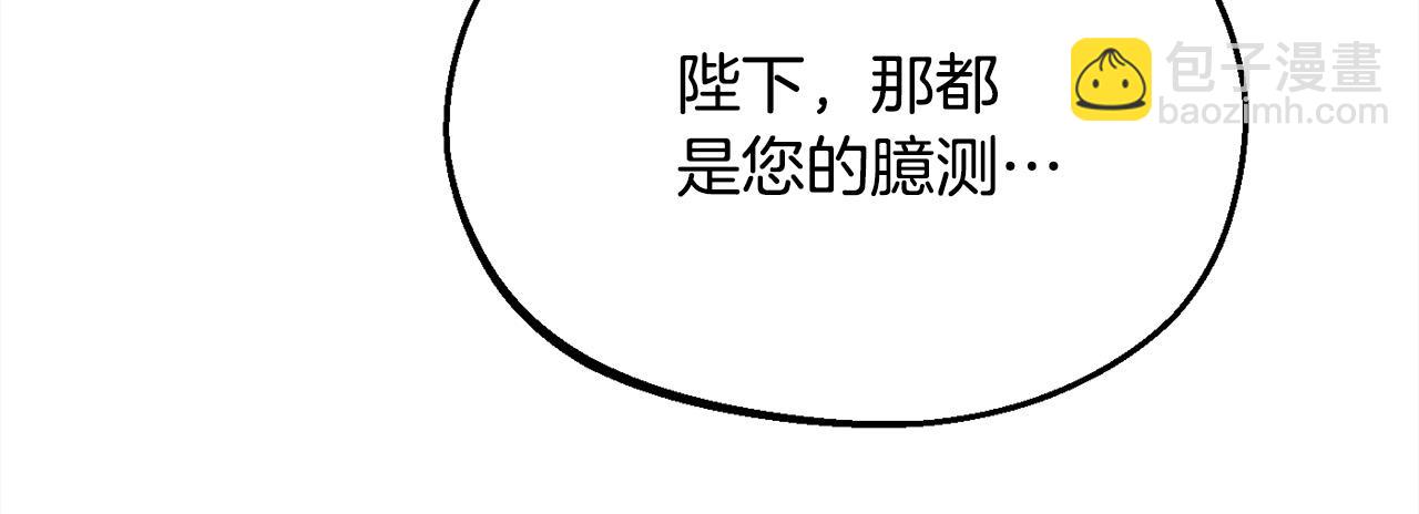 第172话 她是谁的孩子？143