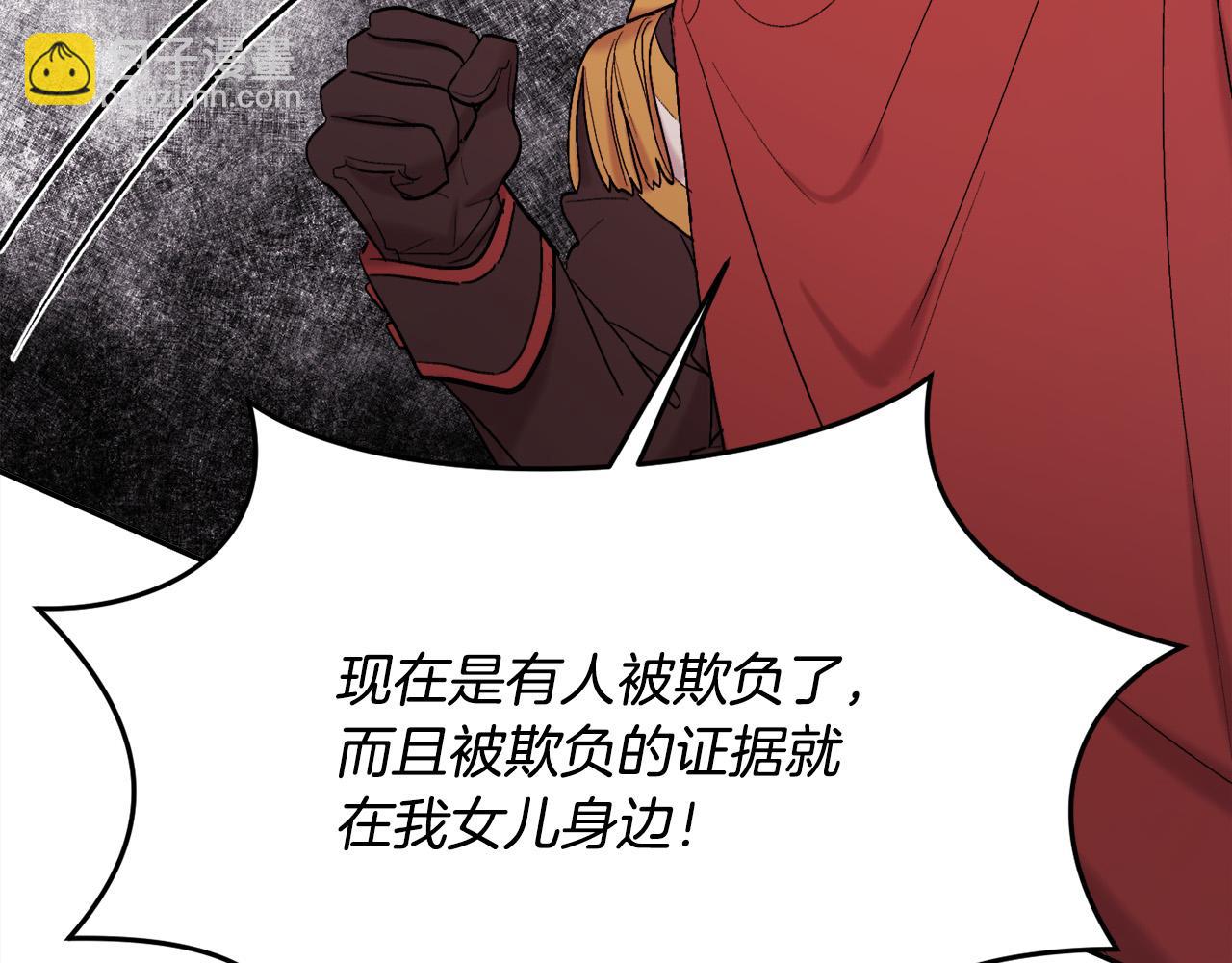 第172话 她是谁的孩子？150