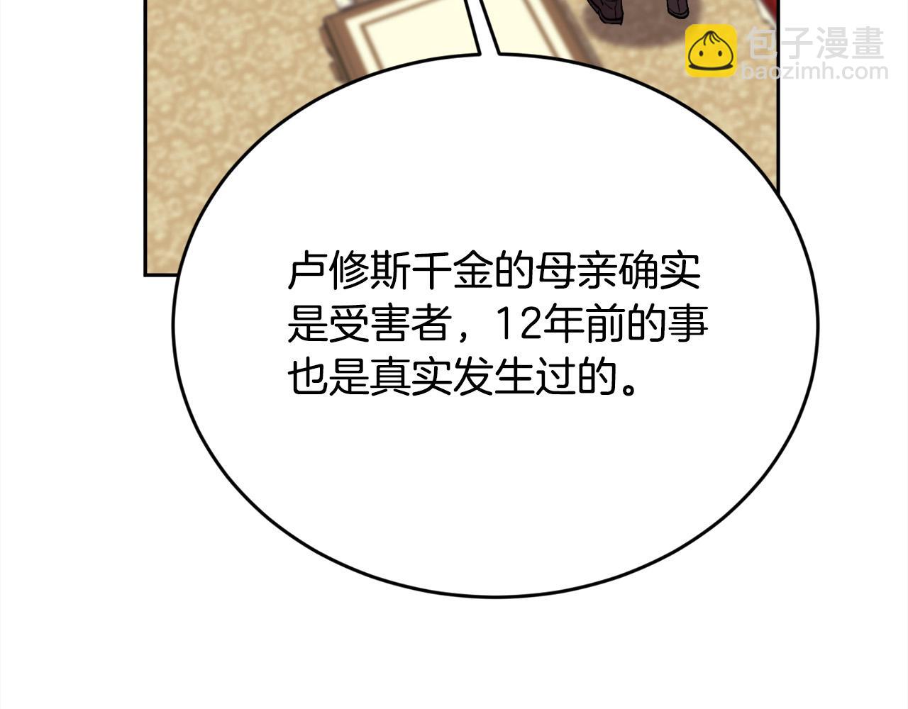 第172话 她是谁的孩子？156