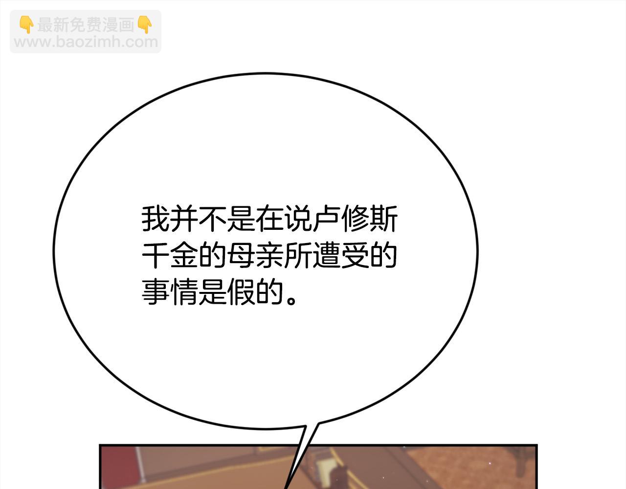第172话 她是谁的孩子？158
