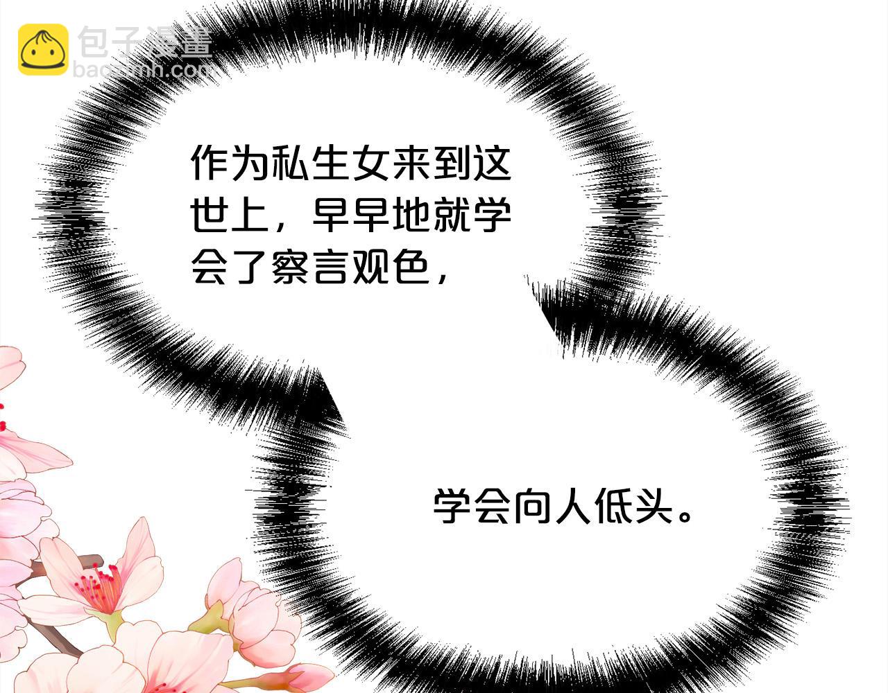 第172话 她是谁的孩子？163