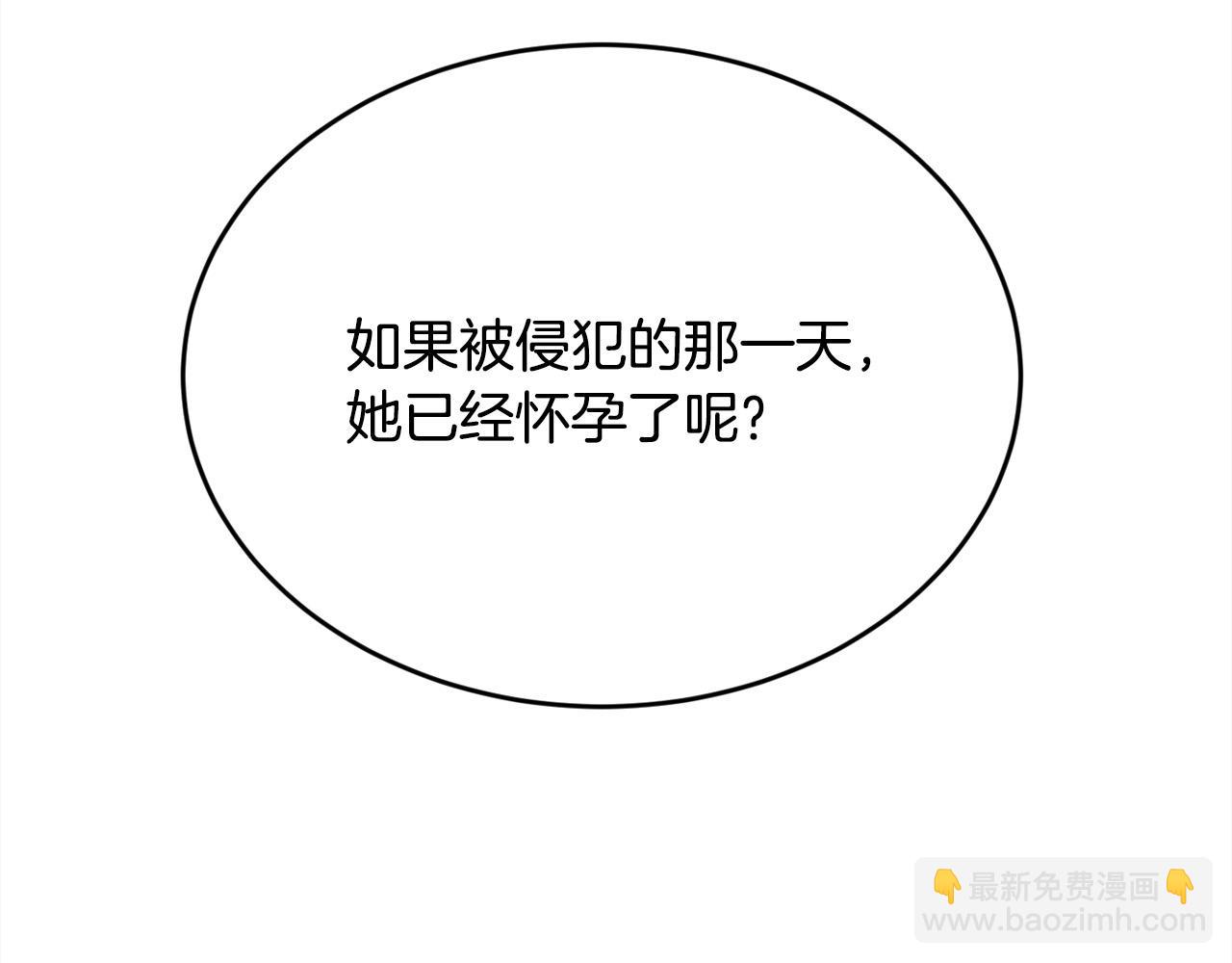 第172话 她是谁的孩子？170
