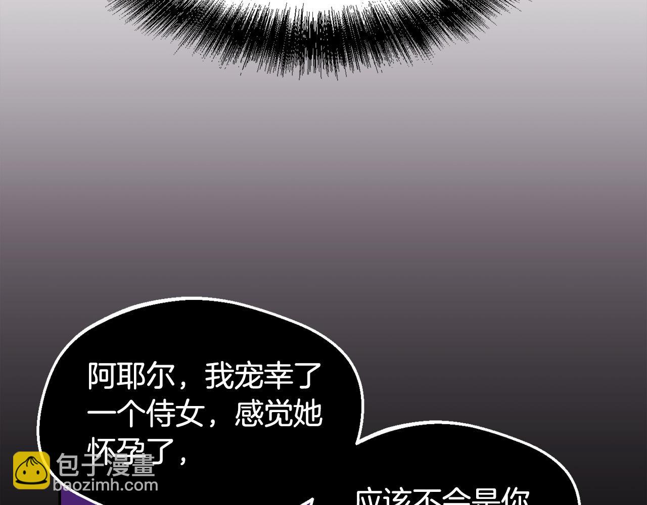 第172话 她是谁的孩子？187