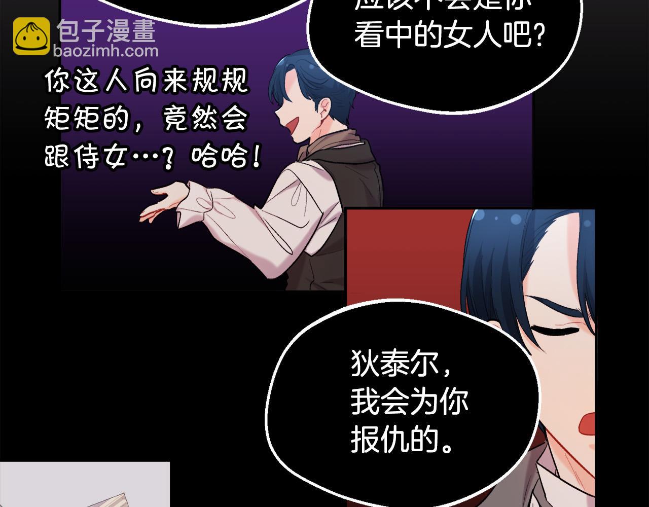 第172话 她是谁的孩子？188