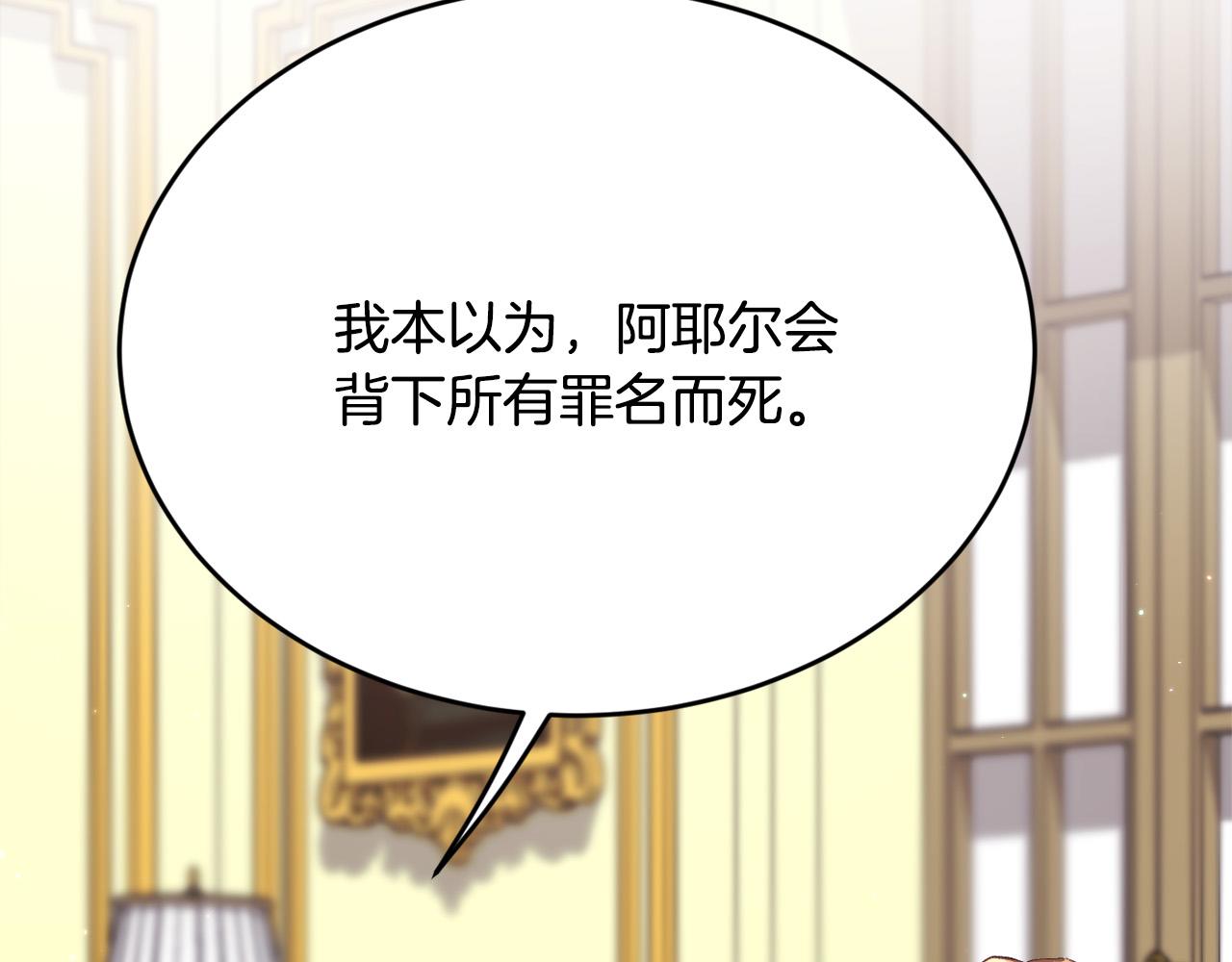 第172话 她是谁的孩子？25