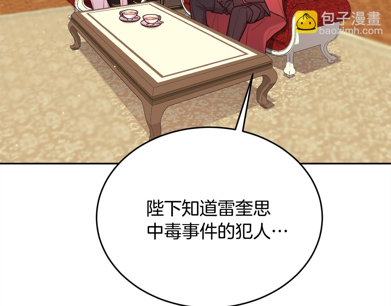 第172话 她是谁的孩子？29