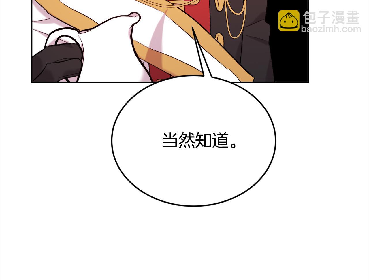 第172话 她是谁的孩子？32