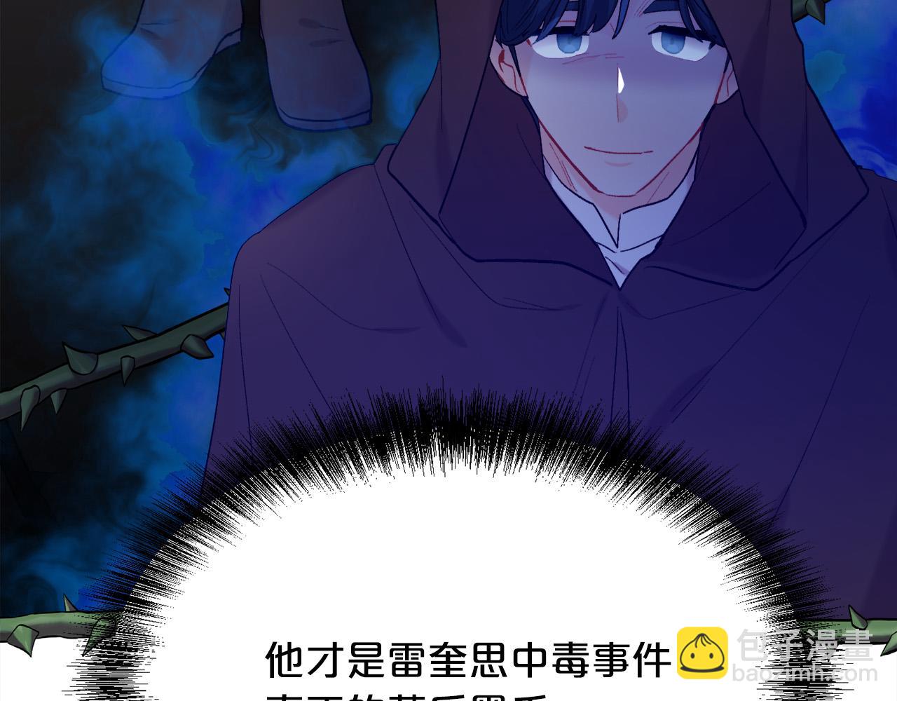 第172话 她是谁的孩子？38