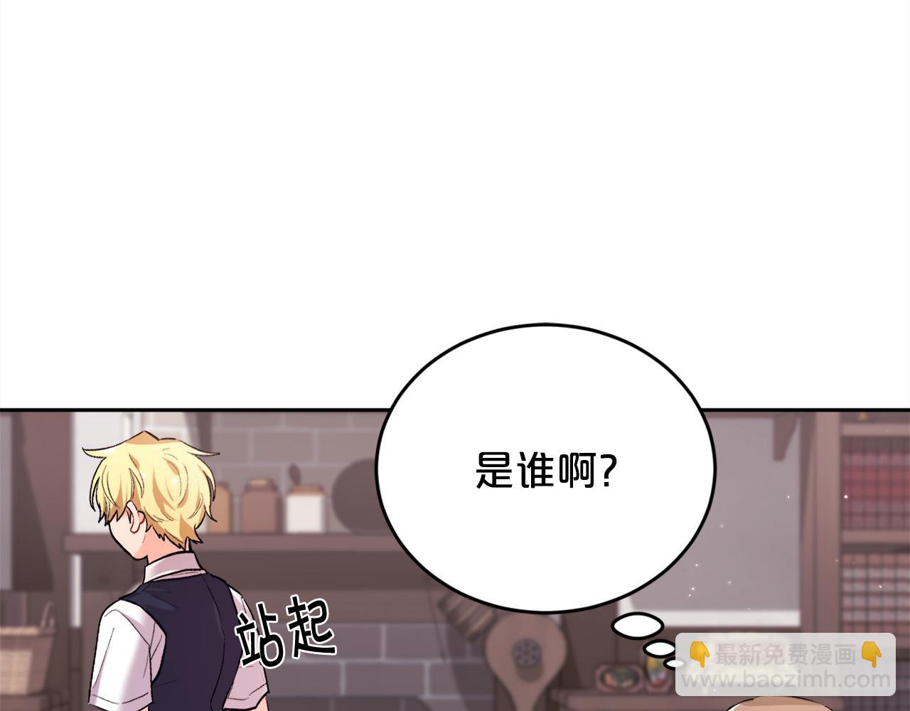 第172话 她是谁的孩子？4