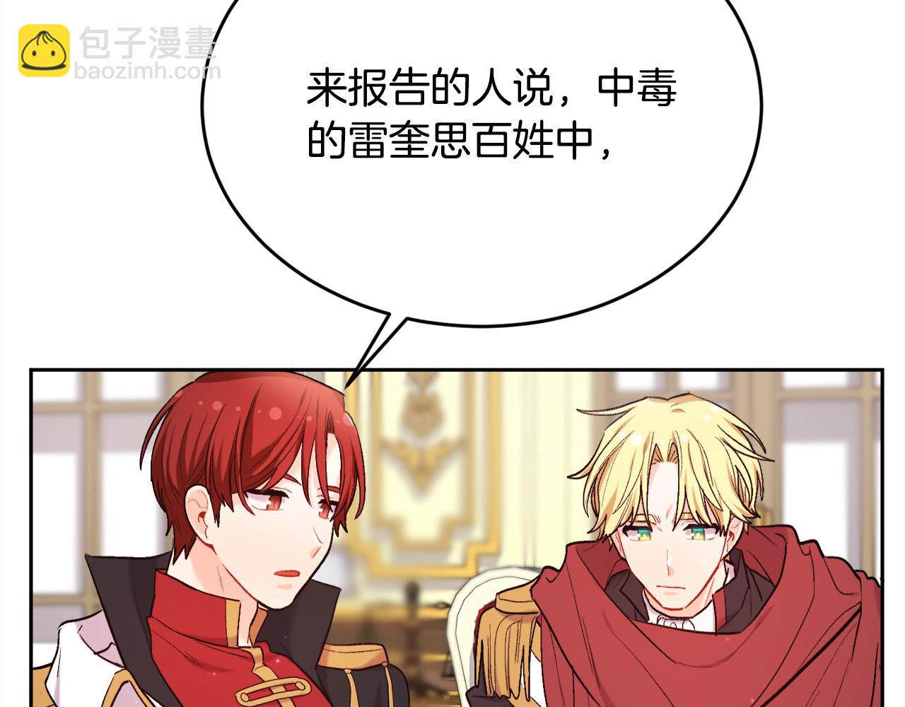 第172话 她是谁的孩子？40