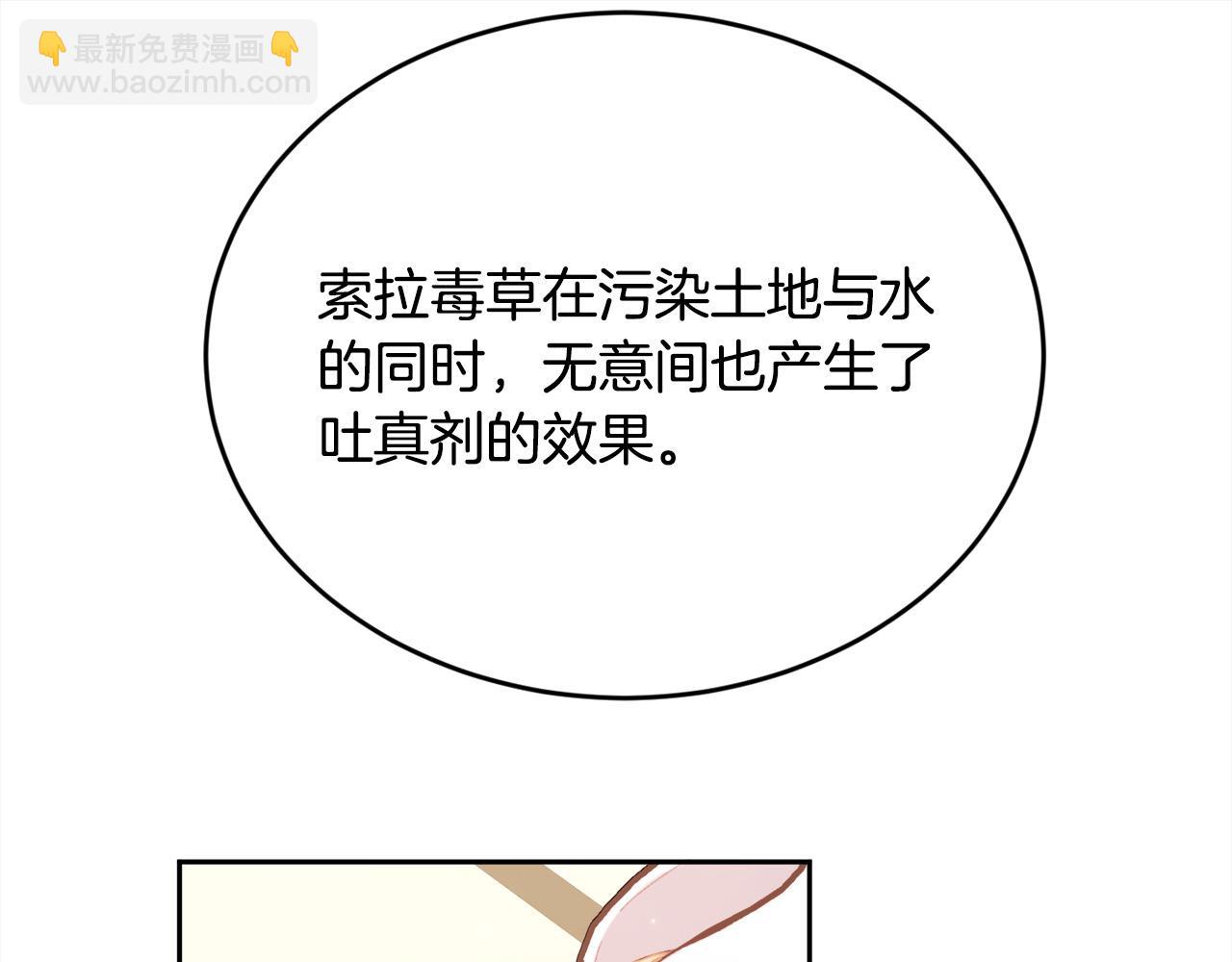 第172话 她是谁的孩子？43