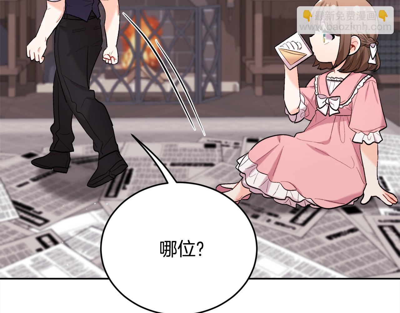 第172话 她是谁的孩子？5
