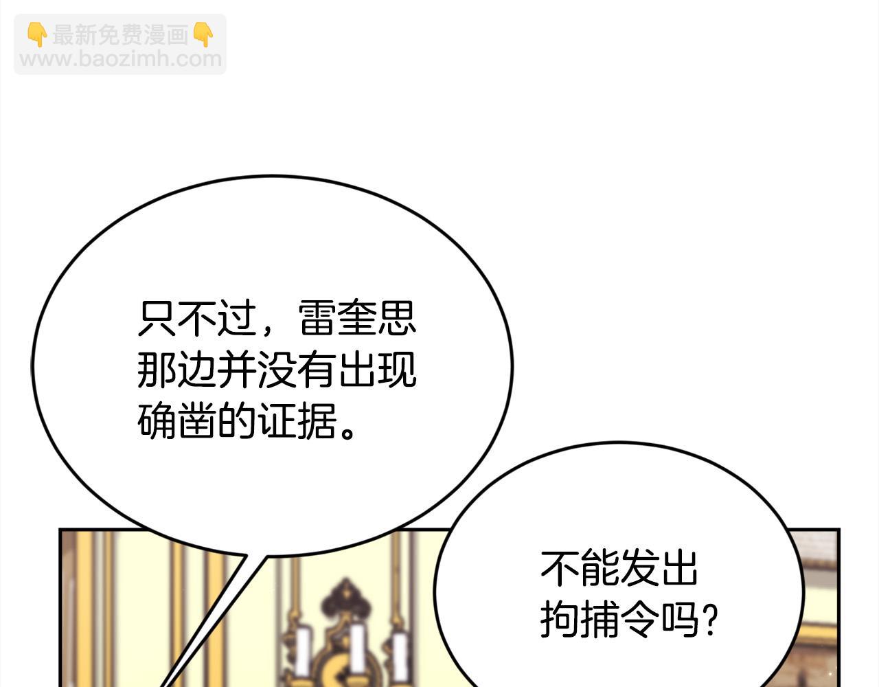 第172话 她是谁的孩子？52