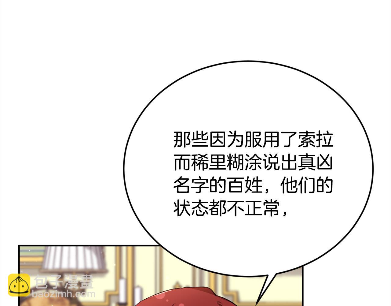 第172话 她是谁的孩子？55