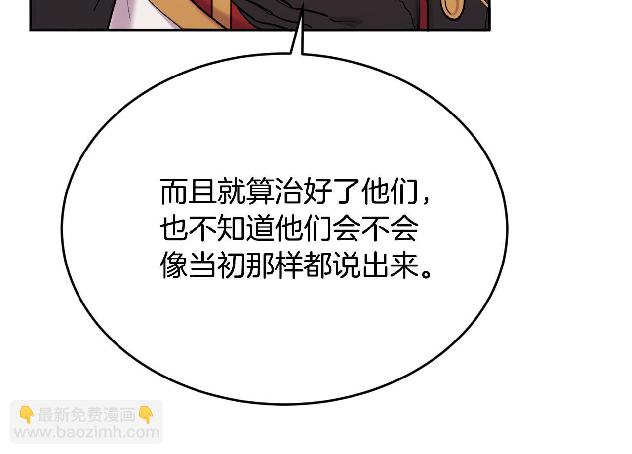 第172话 她是谁的孩子？57