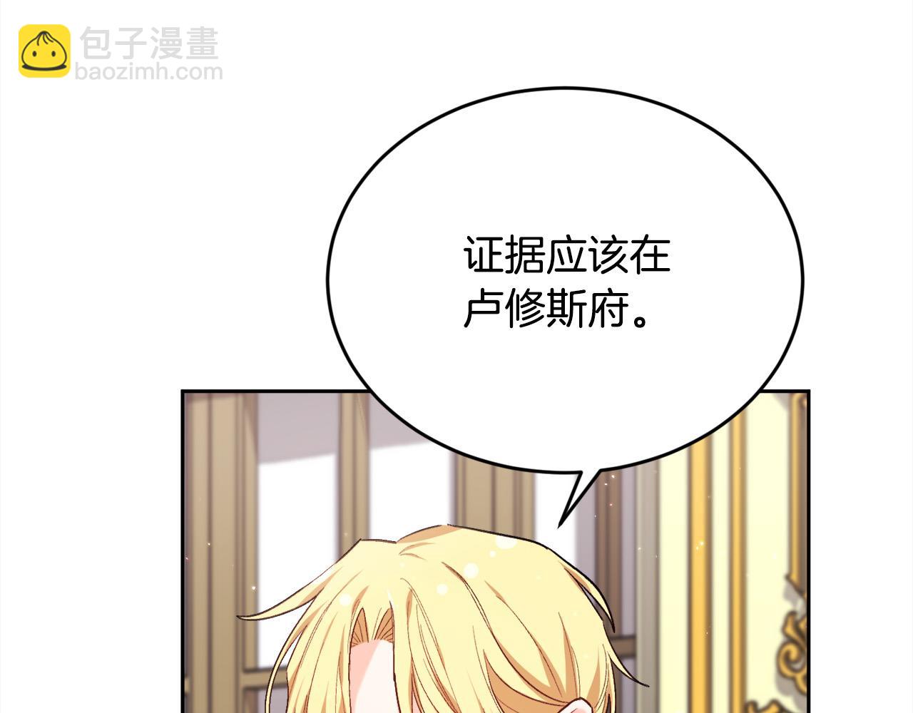 第172话 她是谁的孩子？58