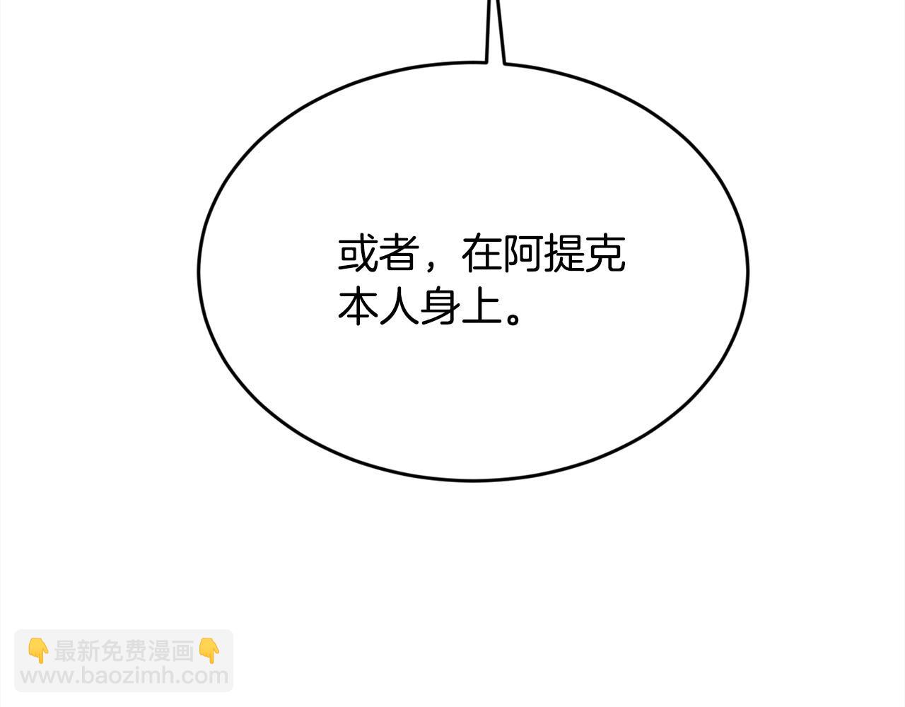 第172话 她是谁的孩子？60