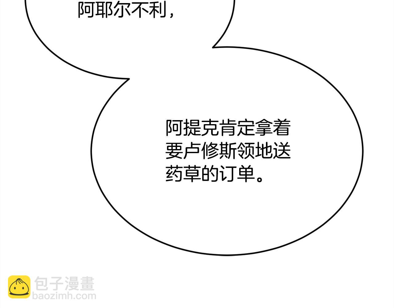 第172话 她是谁的孩子？63