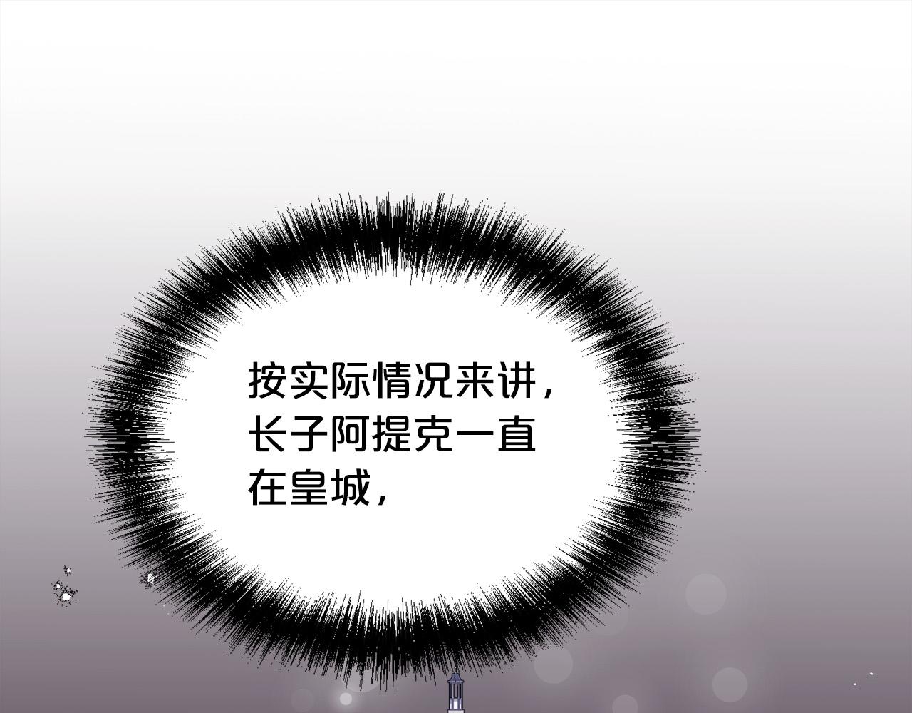 第172话 她是谁的孩子？65