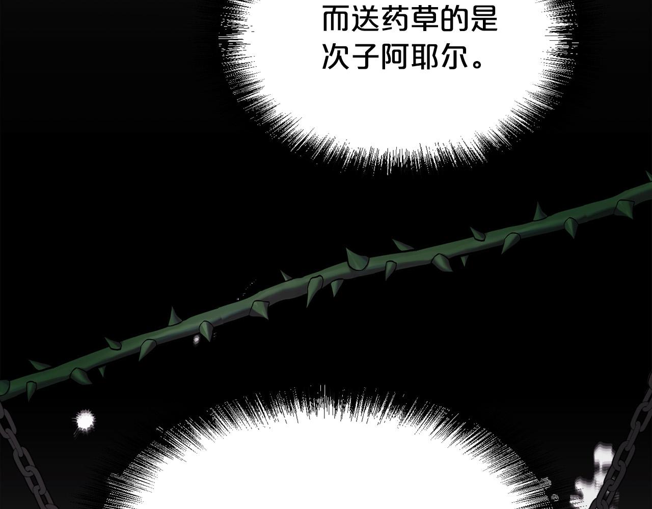 第172话 她是谁的孩子？67