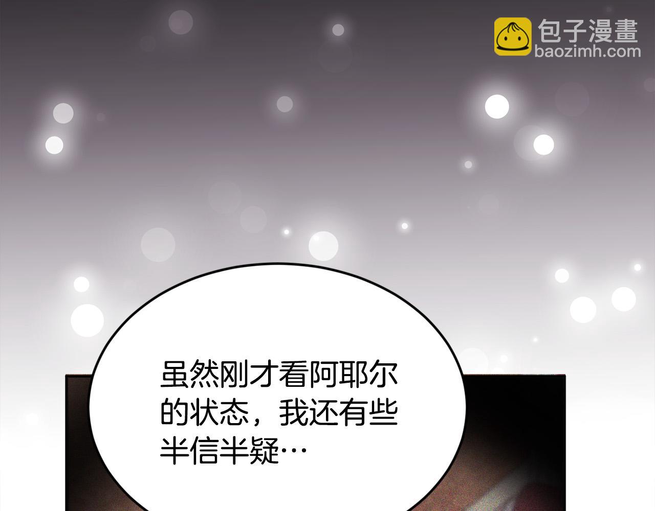 第172话 她是谁的孩子？70